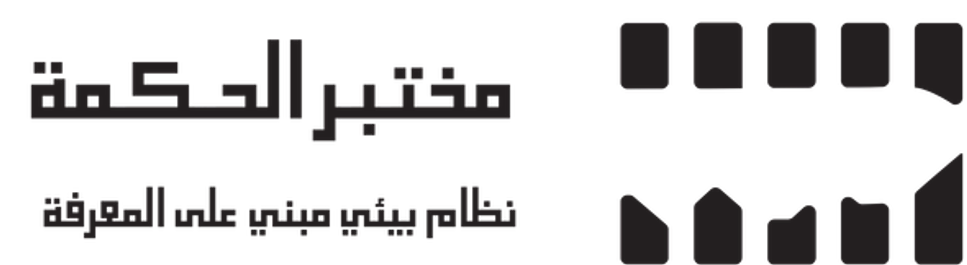 مختبر الحكمة